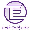 Matjar Elite APK
