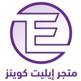 Matjar Elite APK