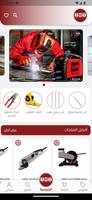 Tools World - عالم العدة screenshot 1