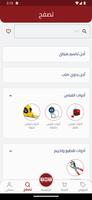 Tools World - عالم العدة screenshot 2