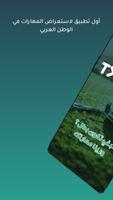 TikiTaka постер