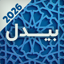 اشعار بیدل دهلوی | دیوان کامل APK