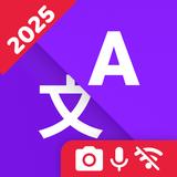 übersetzen | Foto, Text,Stimme APK