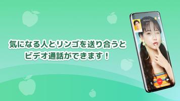 LIVE配信とビデオチャットのIVE（イヴ） captura de pantalla 1