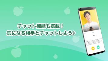 LIVE配信とビデオチャットのIVE（イヴ） captura de pantalla 2