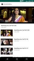 BlackDiary bcc स्क्रीनशॉट 2