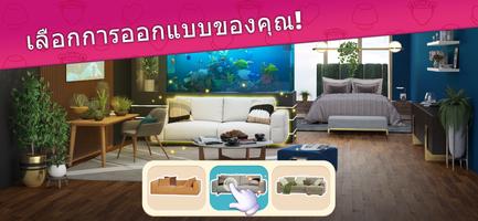 Interior Story ภาพหน้าจอ 2