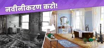 Interior Story पोस्टर