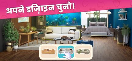 Interior Story स्क्रीनशॉट 2