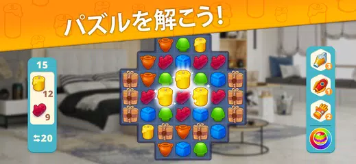 インテリアストーリー：ホームデザインと家を作るゲーム アプリダウンロード