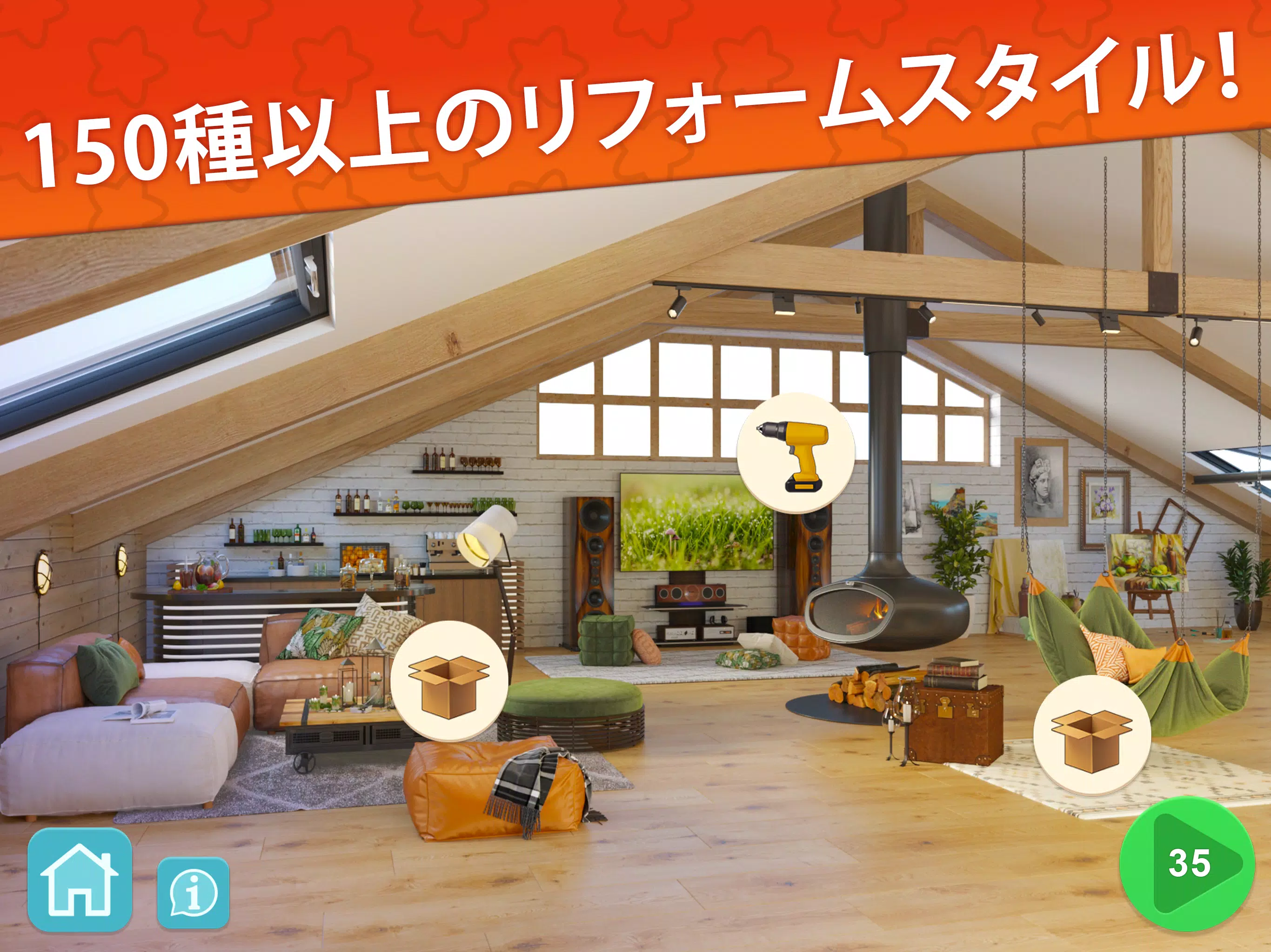 Android 用の インテリアストーリー ホームデザインと家を作るゲーム Apk をダウンロード