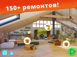 Скачать Дизайнерские Истории Твой Дом XAPK