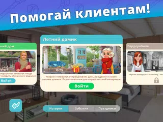 Скачать Дизайнерские Истории Твой Дом XAPK