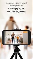 Alfred Видеонаблюдение камера для Android TV постер