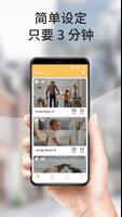 阿福管家－旧手机变成CCTV、居家防护、安全监控、宠物摄影机 截图 1