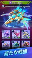 銀河の翼 - WinWing: Space Shooter ポスター
