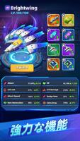 銀河の翼 - WinWing: Space Shooter スクリーンショット 1