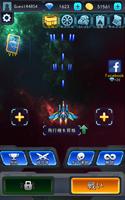 Galaxy Shooter ポスター
