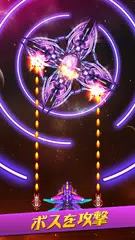 Galaxy Shooter アプリダウンロード