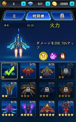 Galaxy Shooter アプリダウンロード