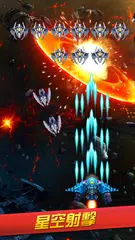 Galaxy Shooter APK 下載