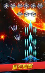 Galaxy Shooter APK 下載
