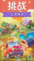 宝石小镇 2（Jewel Town 2） 截图 2