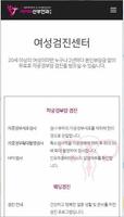 아이비산부인과의원 screenshot 1