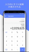 電卓 Calculator ポスター