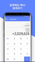 계산자Calculator 포스터