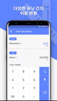 계산자Calculator 스크린샷 3