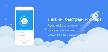 системы чистый cleaner