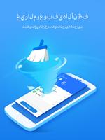 Super Cleaner تصوير الشاشة 1