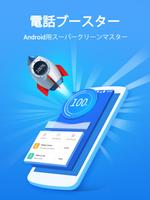 Super Cleaner ポスター