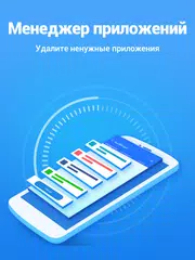 Скачать Super Cleaner Master APK