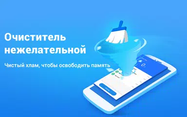 Скачать Super Cleaner Master APK