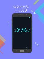 تطبيقالمنبه - Alarm Clock تصوير الشاشة 2
