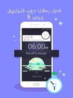 تطبيقالمنبه - Alarm Clock تصوير الشاشة 3