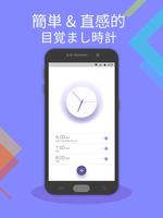 目覚まし時計 Alarm Clock ポスター
