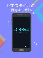 目覚まし時計 Alarm Clock スクリーンショット 2