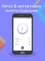 Будильник Alarm Clock постер