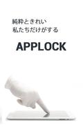 アプリロックセキュリティ- AppLock スクリーンショット 3