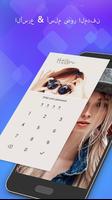 gallery lock الملصق