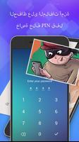 gallery lock تصوير الشاشة 2