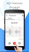 Voice Recorder تصوير الشاشة 1