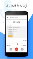 Voice Recorder تصوير الشاشة 3