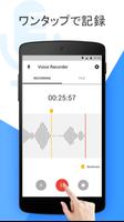Voice recorder スクリーンショット 1