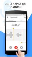 Диктофон voice recorder скриншот 1