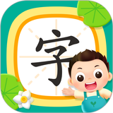 小小常爱识字 APK