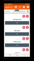 Marathi Vakprachar ani Arth screenshot 2